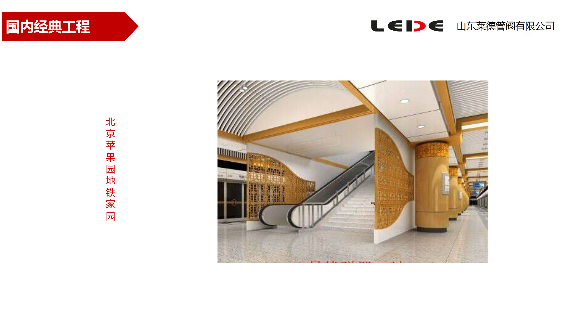 北(bei)京蘋果(guo)園地鐵(tiě)家園