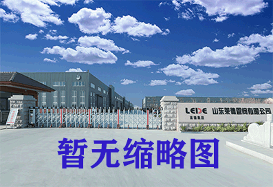 萊德管閥作(zuo)出安全生産(chan)信用承諾